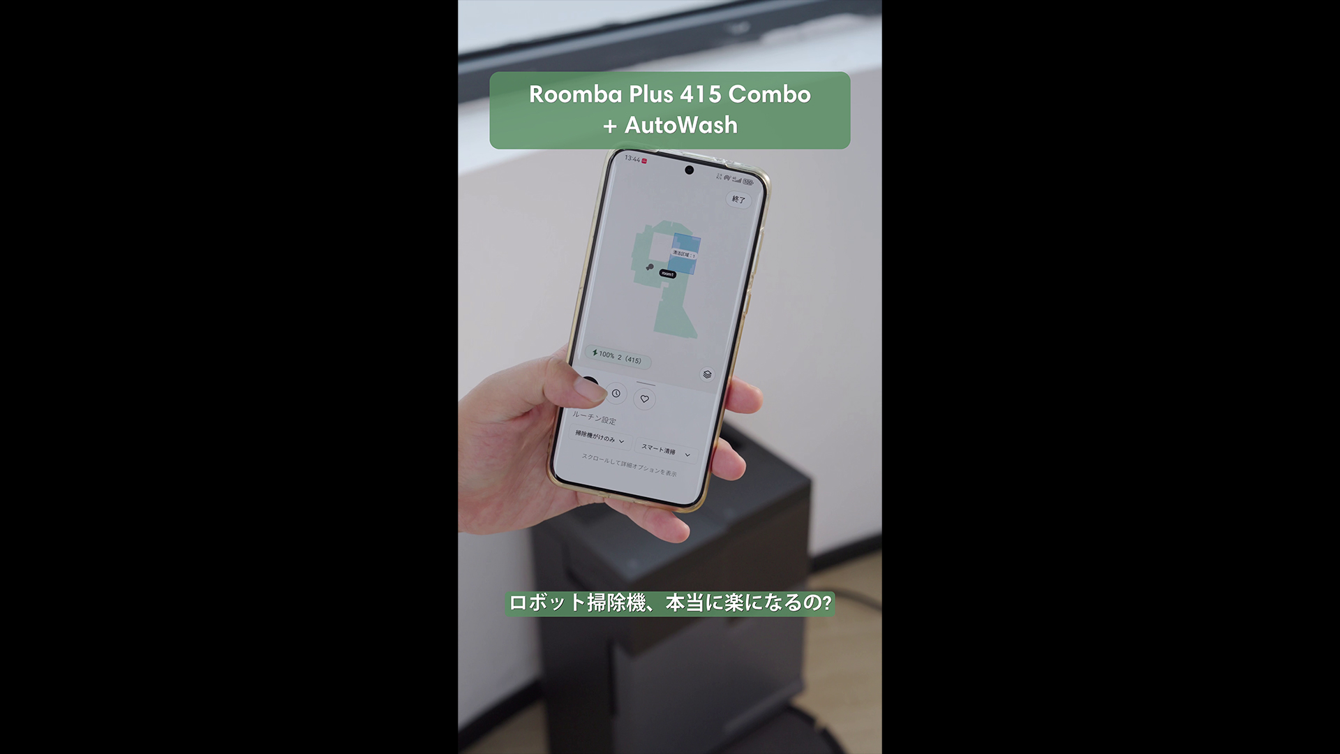 Amazon.co.jp: 【26年5月最新】ルンバ（Roomba） Plus 415 Combo