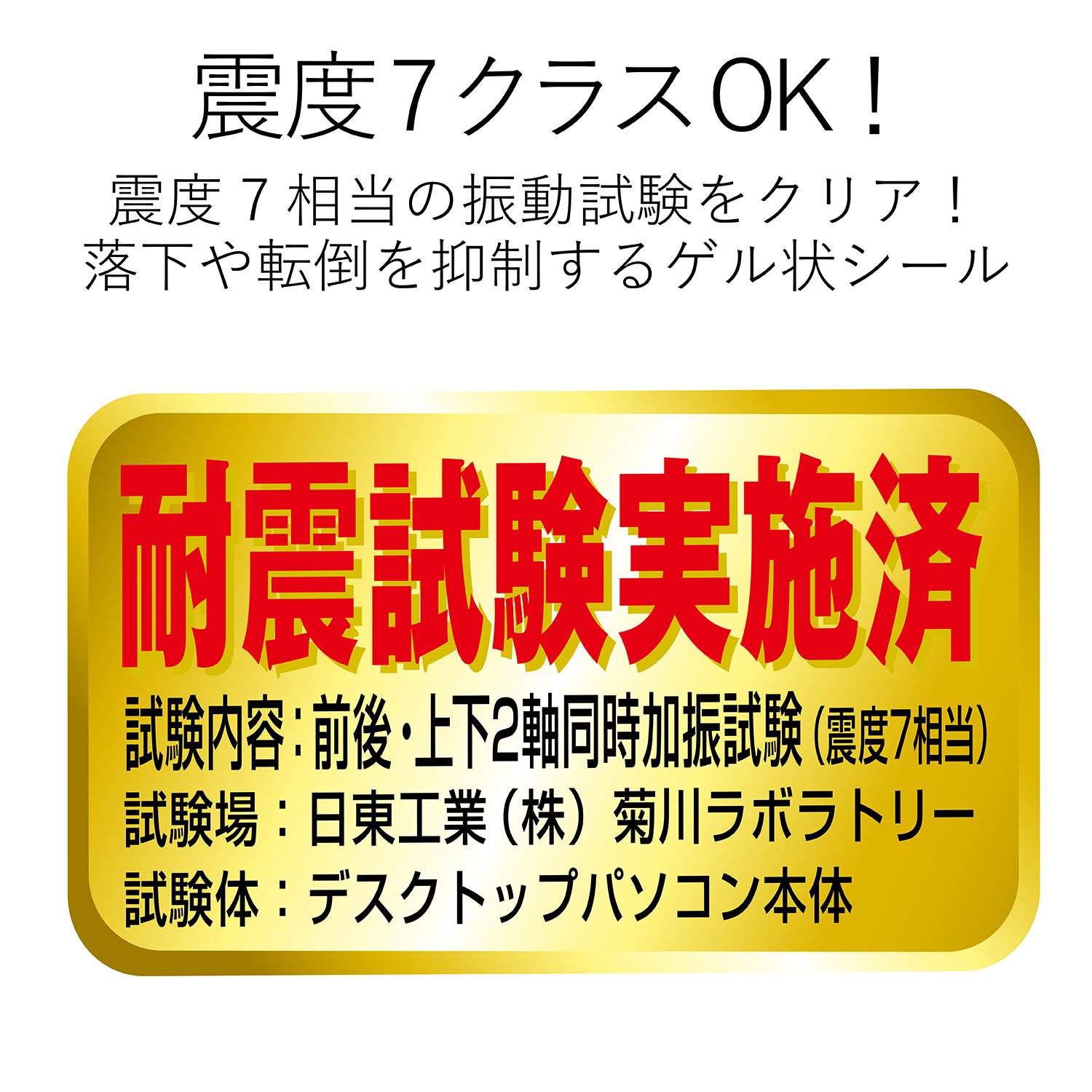 Amazon.co.jp: エレコム 耐震ゲル 転倒防止 耐荷重 15kg(4枚使用) TG