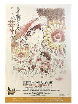 劇場版 名探偵コナン 業火の向日葵 缶バッジ 怪盗キッド 週末限定値下】名探偵コナン 業火の向日葵 怪盗キッド 工藤新一