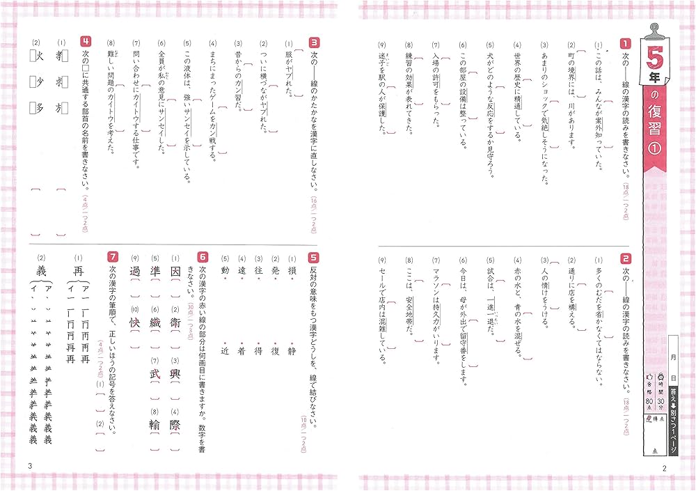 popopoSAPIX6年テキスト1年分国語 popopoSAPIX6年テキスト1年分国語 popopoSAPIX6年テキスト1年分