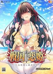 戦国†恋姫~乙女絢爛☆戦国絵巻~ 豪華絢爛出陣セット - PS4