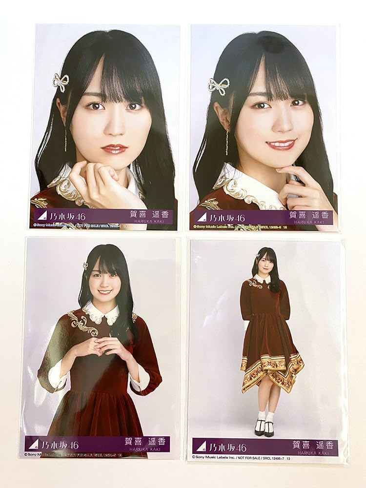 Amazon.co.jp: 【賀喜遥香】 公式生写真 乃木坂46 人は夢を二度