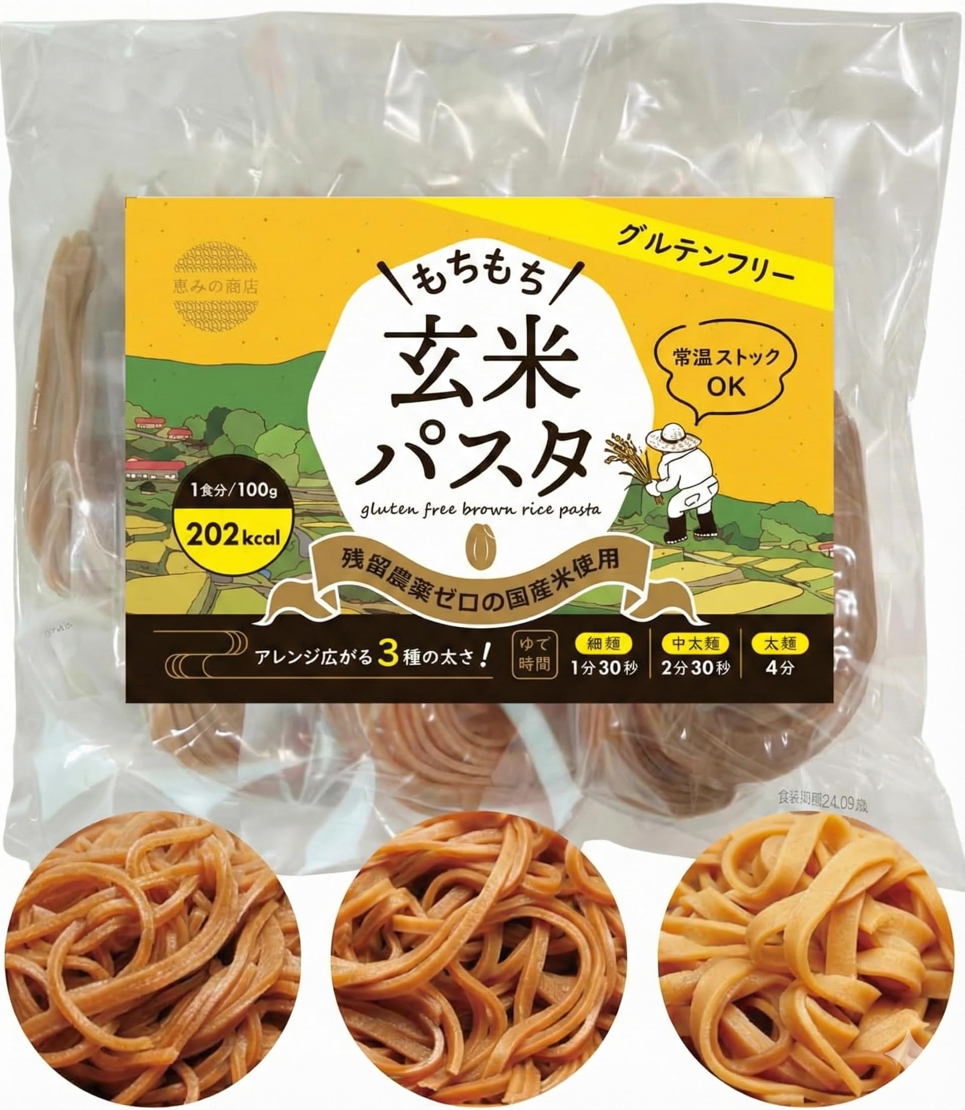 Yoganic Life 　グルテンフリーパスタ　2箱19食分 Yoganic Life グルテンフリーパスタ: LAVA公式オンラインストアLapre