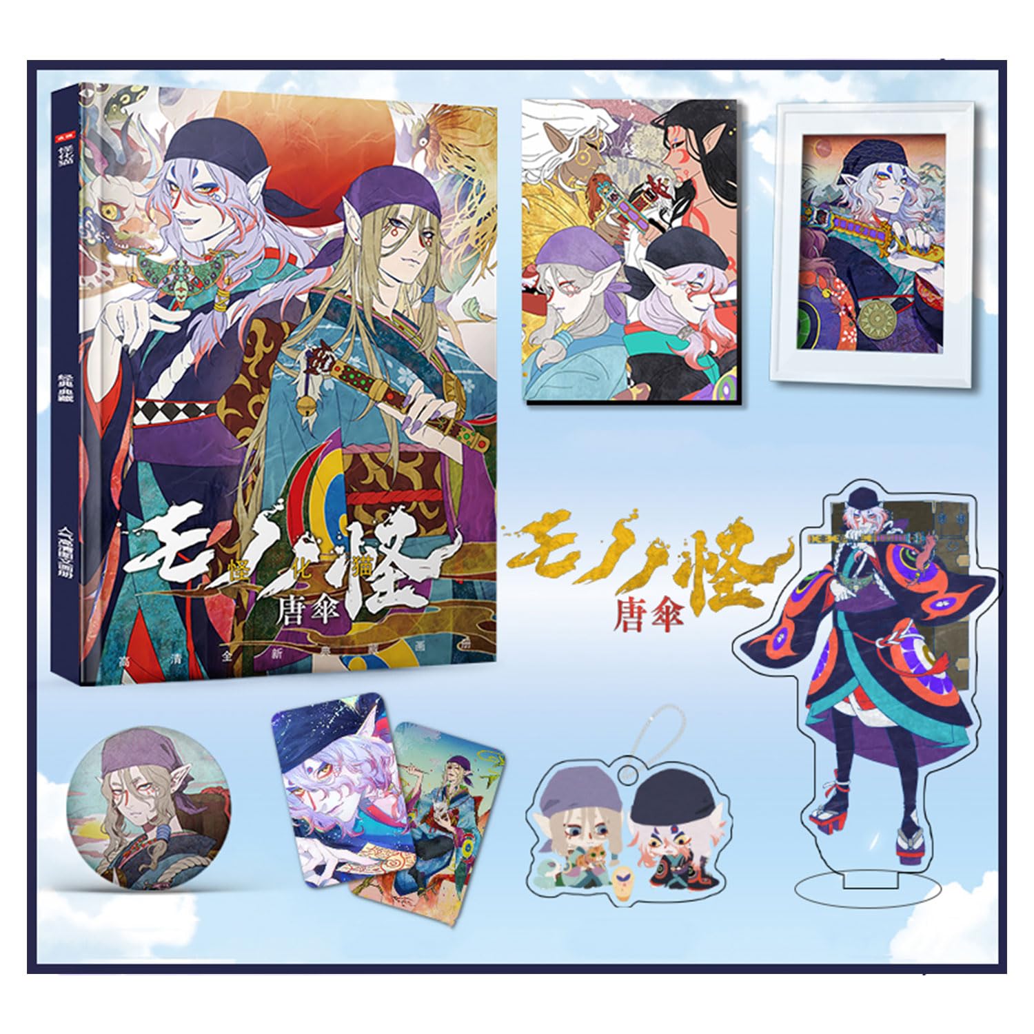 Amazon.co.jp: モノノ怪 グッズ 福袋 薬売り 紀念插畫集 画册集