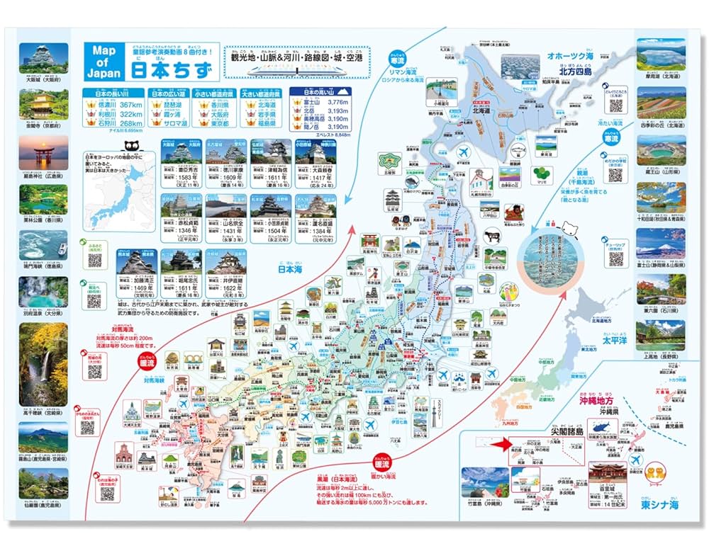 日本地図　2022年　日本分県大地図・日本名所大地図・日本名所大地図 2 セット 日本地図 2022年 日本分県大地図・日本名所大地図・日本名所大
