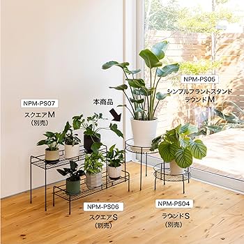 Amazon | タカショー プランター シンプルプラントスタンド