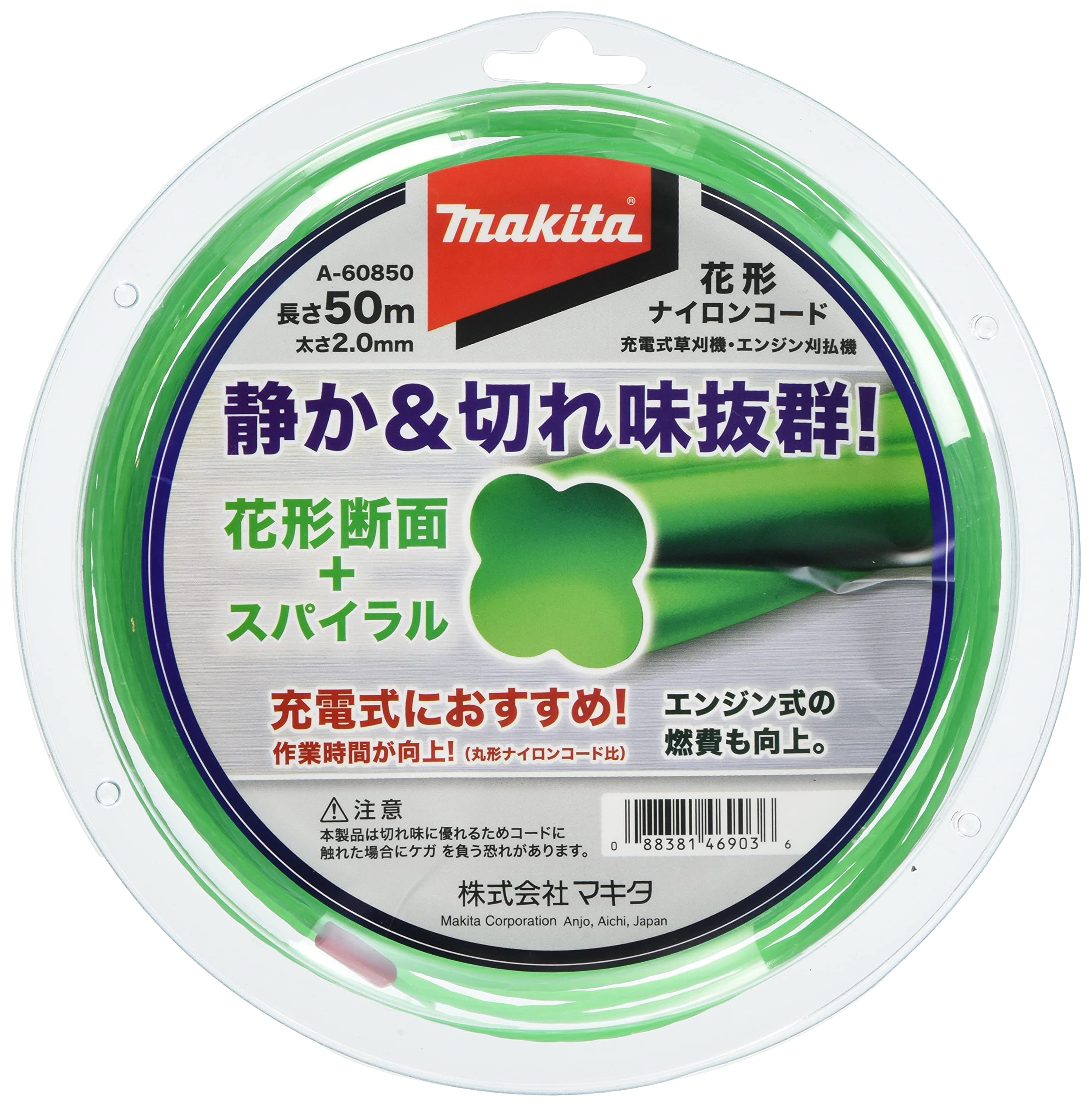 【ながはら】 Amazon | マキタ 花形ナイロンコード 花形断面2mm径×50m巻 A-60850