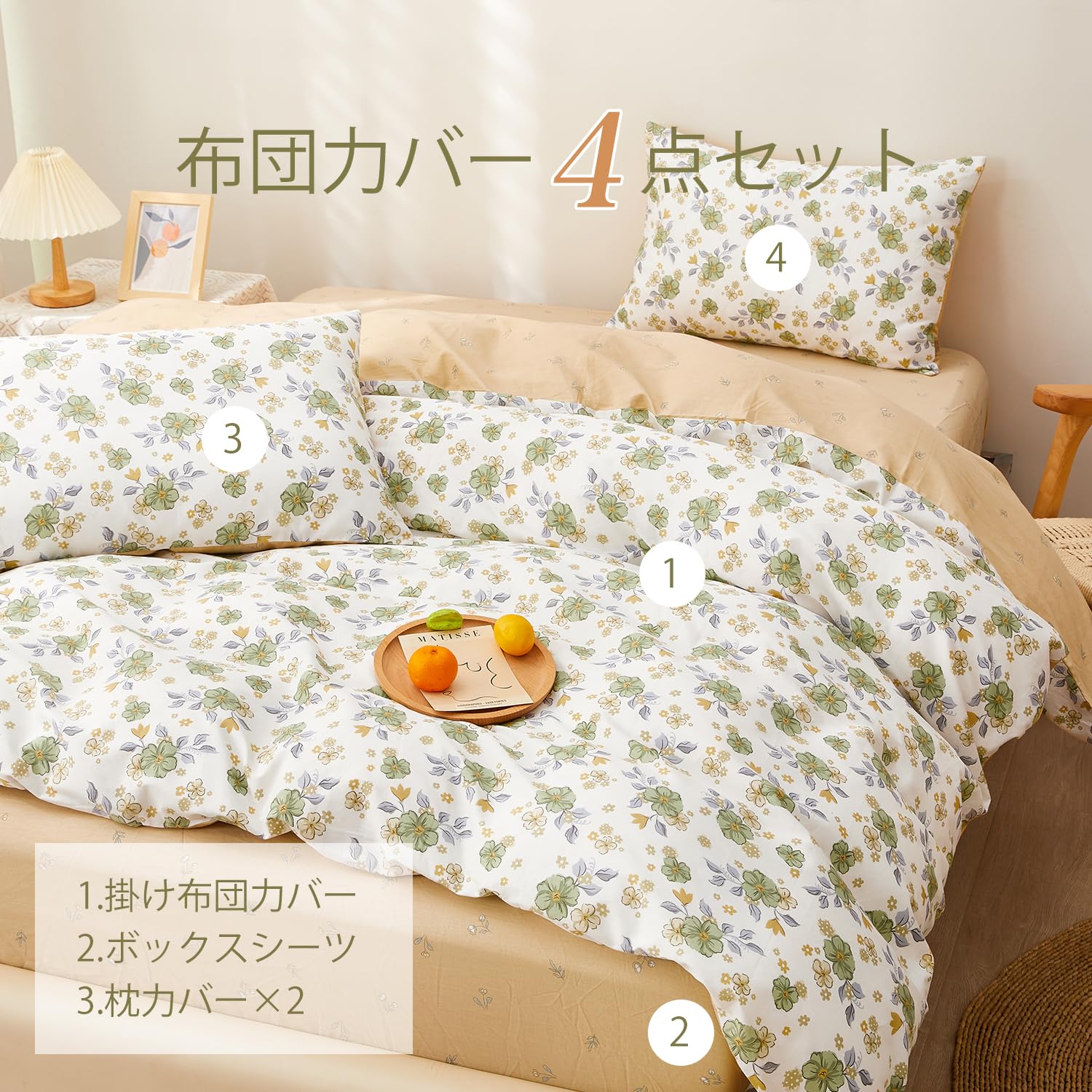 Amazon｜SAPHREAS 寝具カバーセット 布団カバーセット 掛け布団カバー