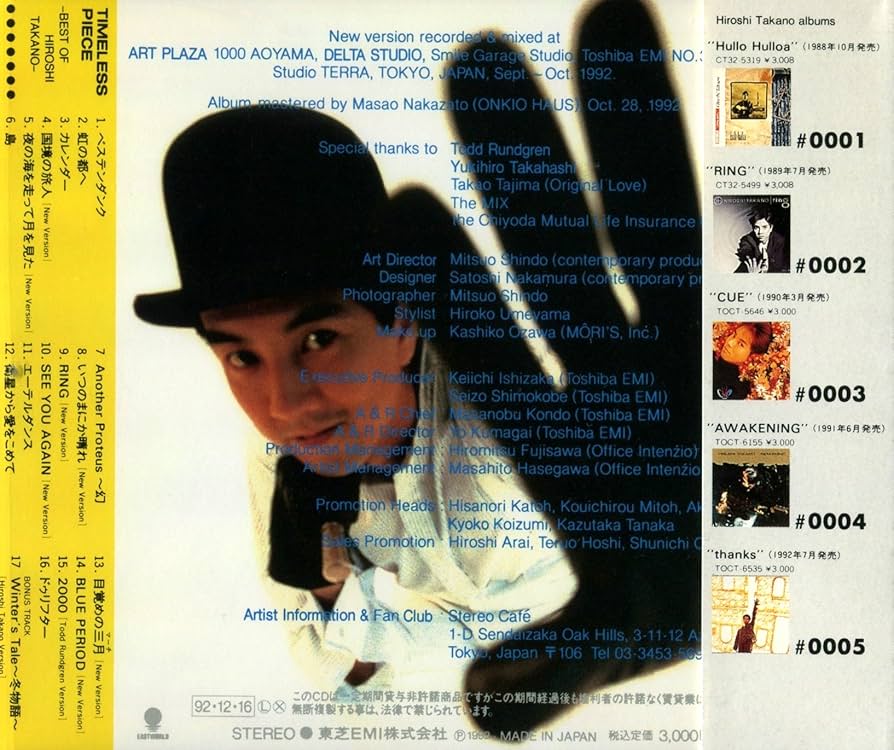 Amazon.co.jp: TIMELESS PIECE - 高野寛: ミュージック