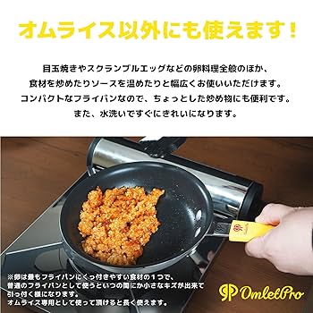 ❤軽い＆扱いやすさを兼備した本格派❣料理のプロも大絶賛♪❤万能☆フライパン Amazon | HKGFAYO 家庭用の底が平らなフライパンに適したノン