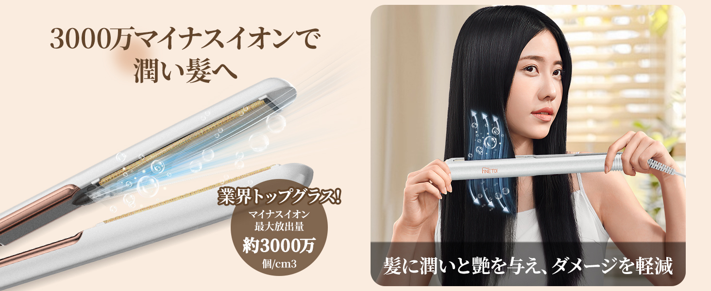 Amazon | FINETOl ヘアアイロン ストレート&カール【シルクプレート