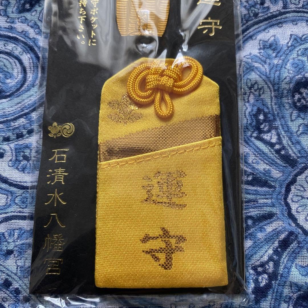 金運爆上げ　現地行かないと入手困難　京都石清水八幡宮　特別祈祷済　お札御守り護符 Amazon.co.jp: 金運爆上げ 現地行かないと 京都石清水八幡宮