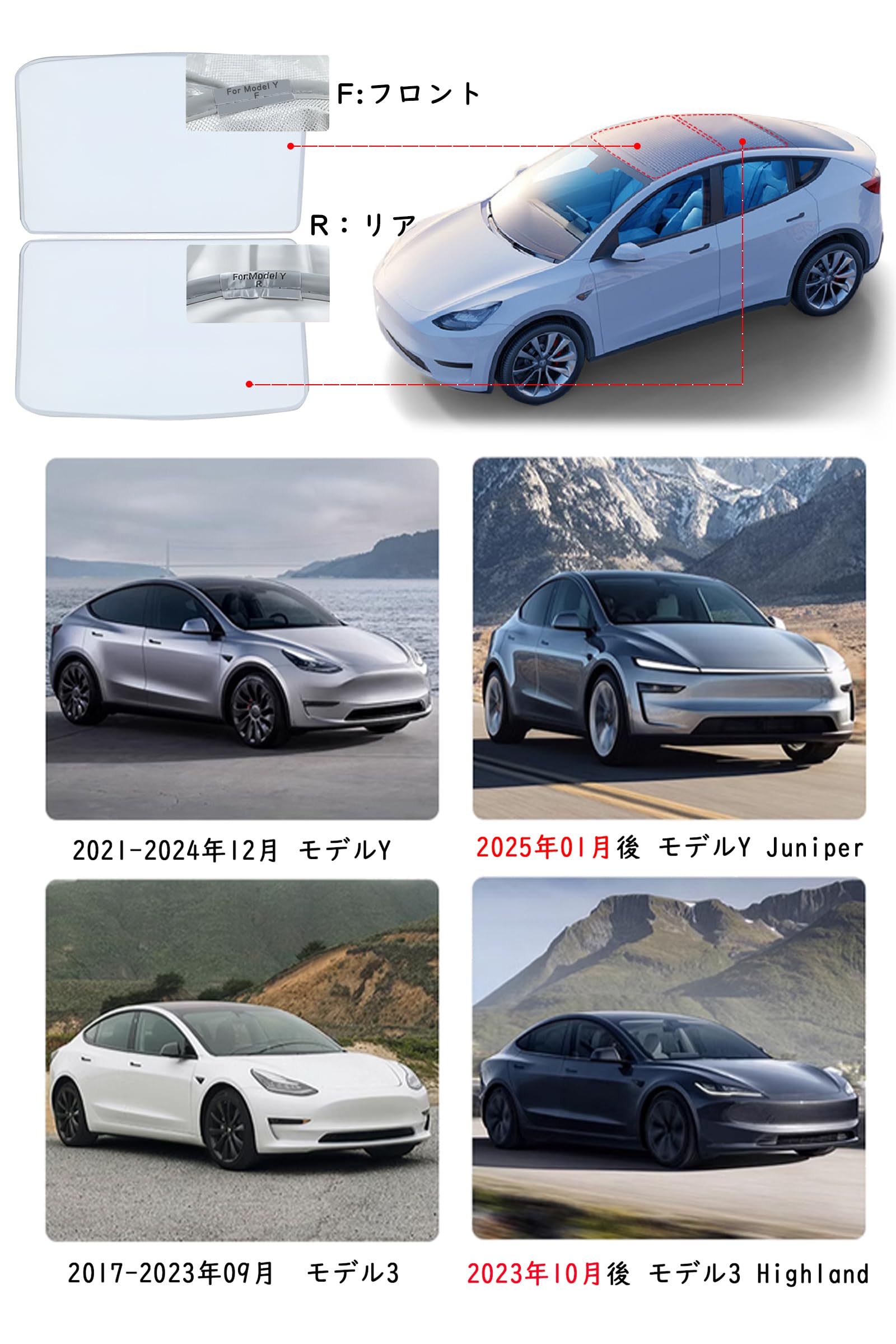 2017-2023 Model 3 ガラス ルーフ サンシェード フロント＆リア テスラ