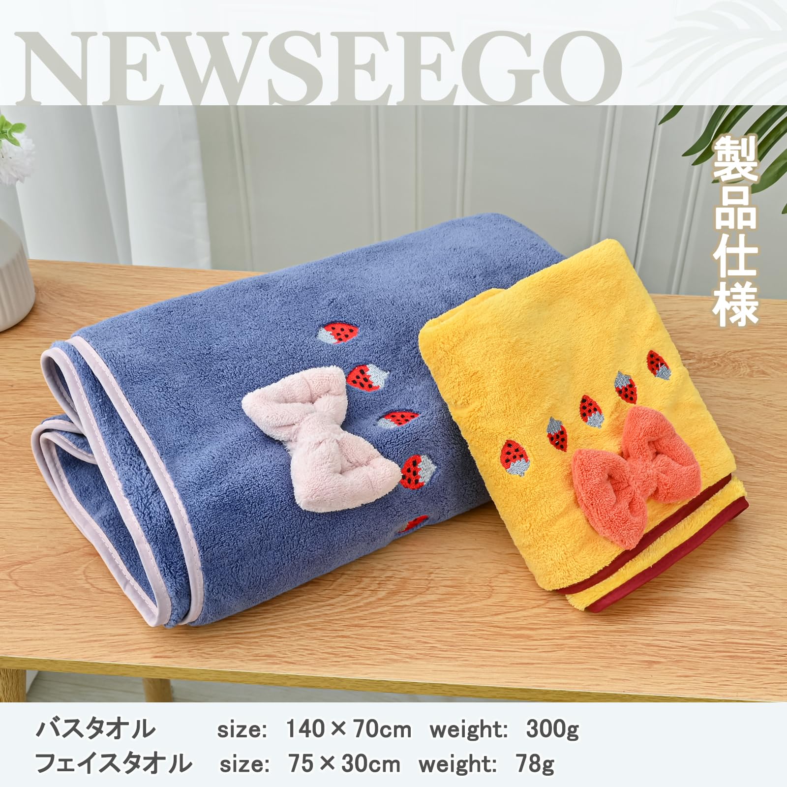 Amazon｜Newseego バスタオル フェイスタオル 2枚セット マイクロ 