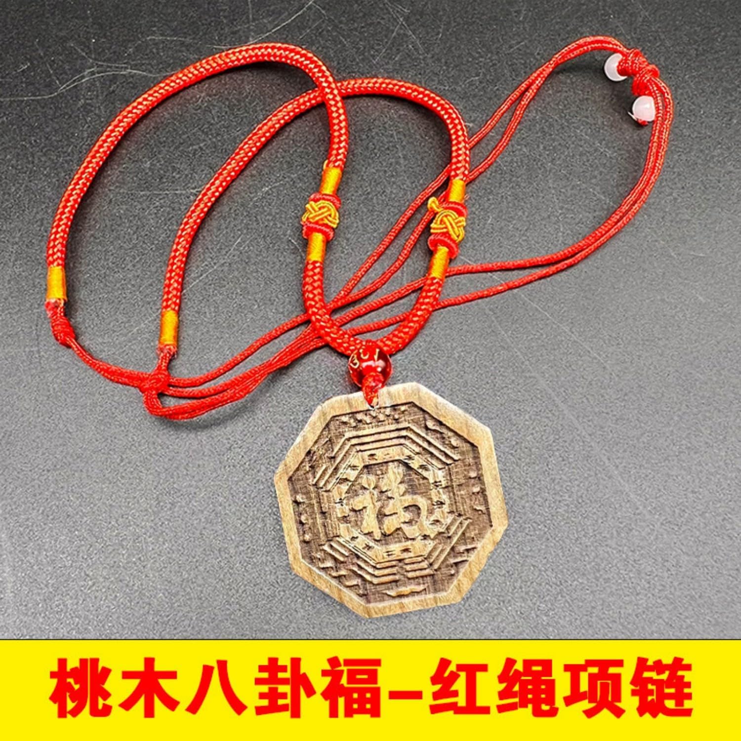桃木五行八卦福吊坠 Feng Shui Good Amulet 项链男女士随身携带阴阳五行八卦镜钥匙扣 fengshui Chinese Tassel Ornaments-1988