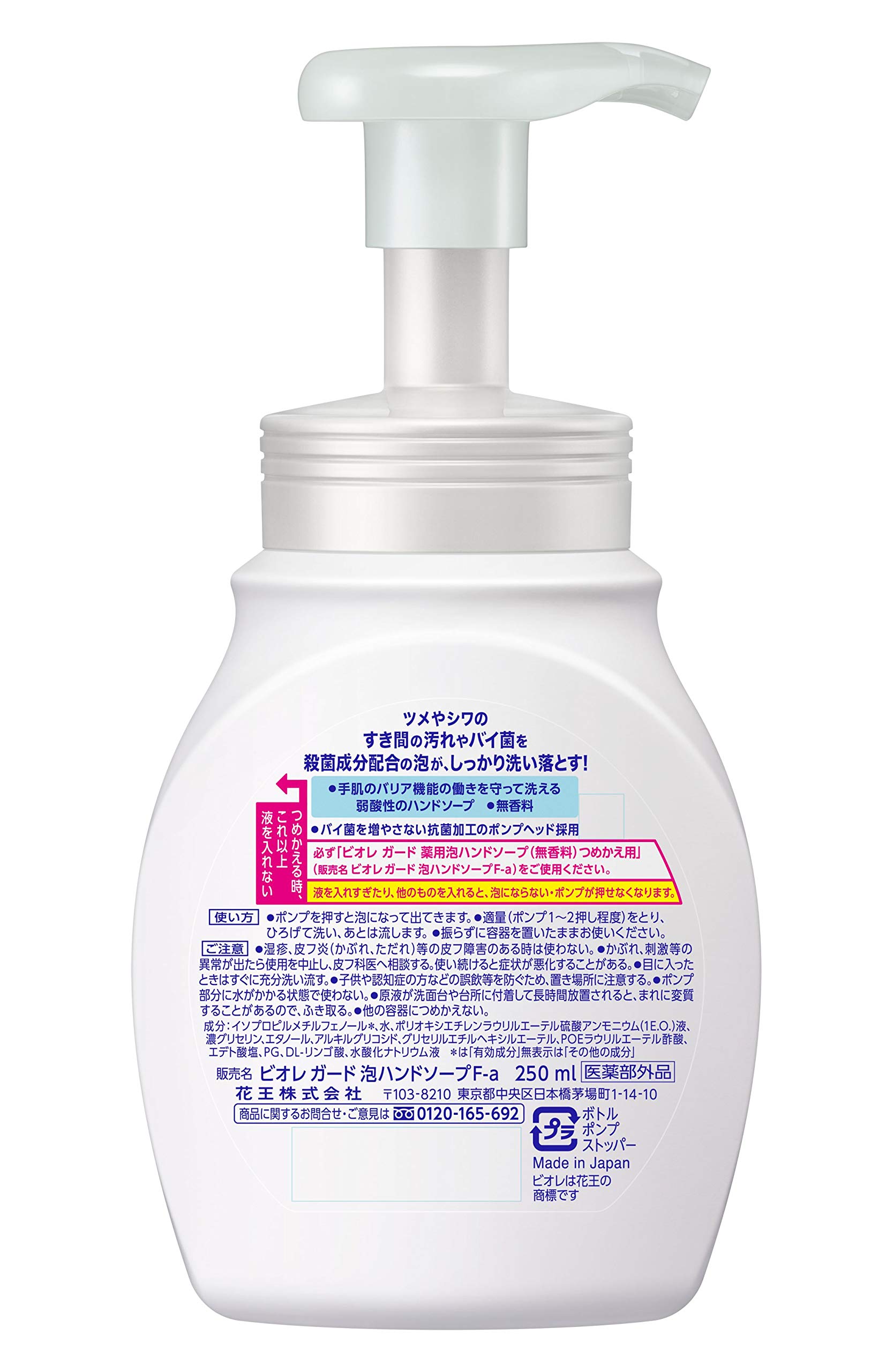 Amazon.co.jp: ビオレu ビオレガード薬用泡ハンドソープ 無香料 ポンプ