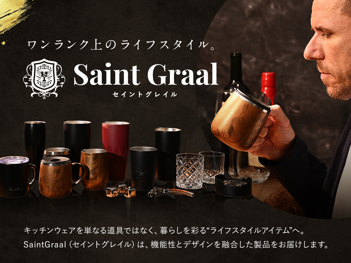 Amazon.co.jp: SaintGraal(セイントグレイル) マグカップ タンブラー