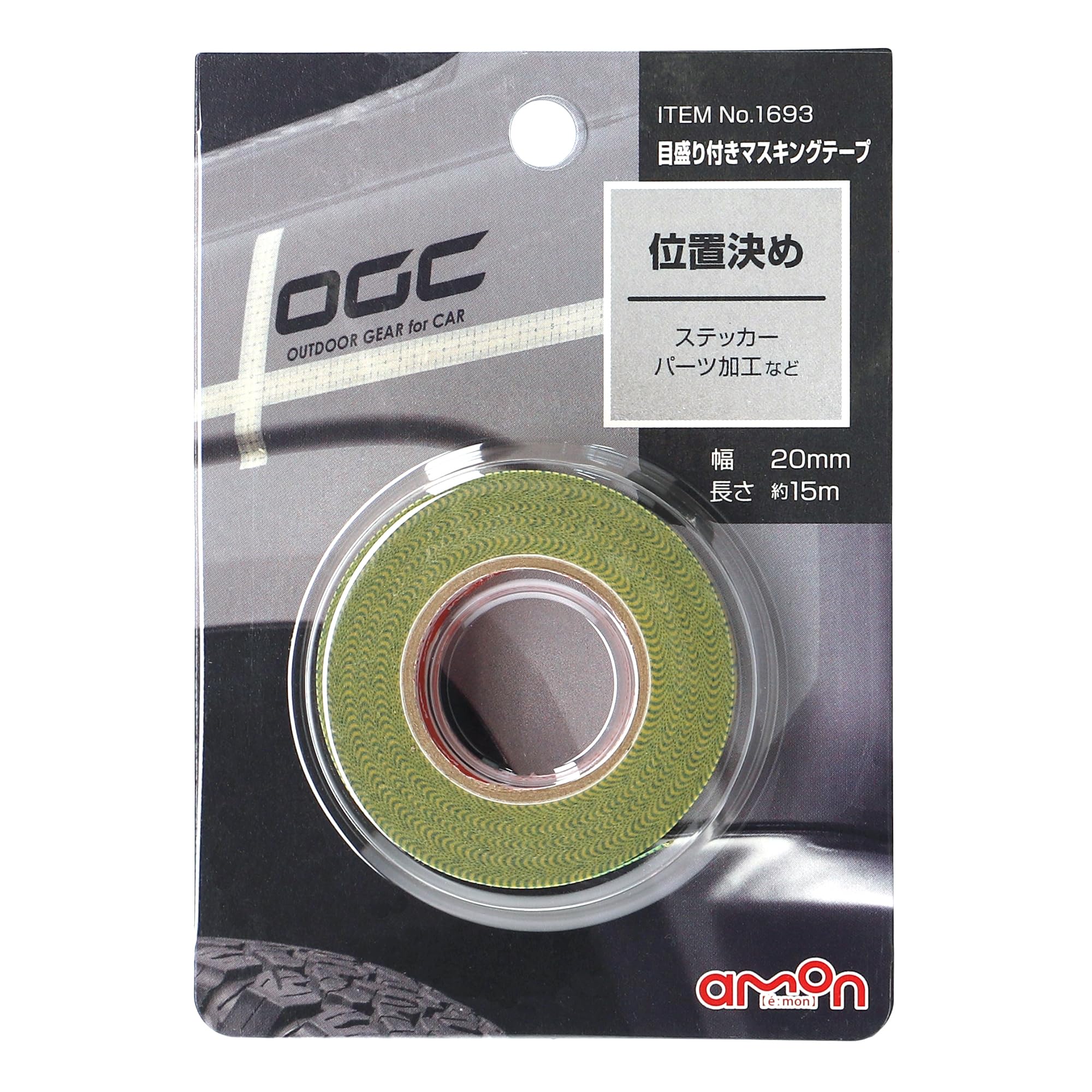 Amazon | エーモン(amon) 目盛り付きマスキングテープ 幅20mm×長さ約