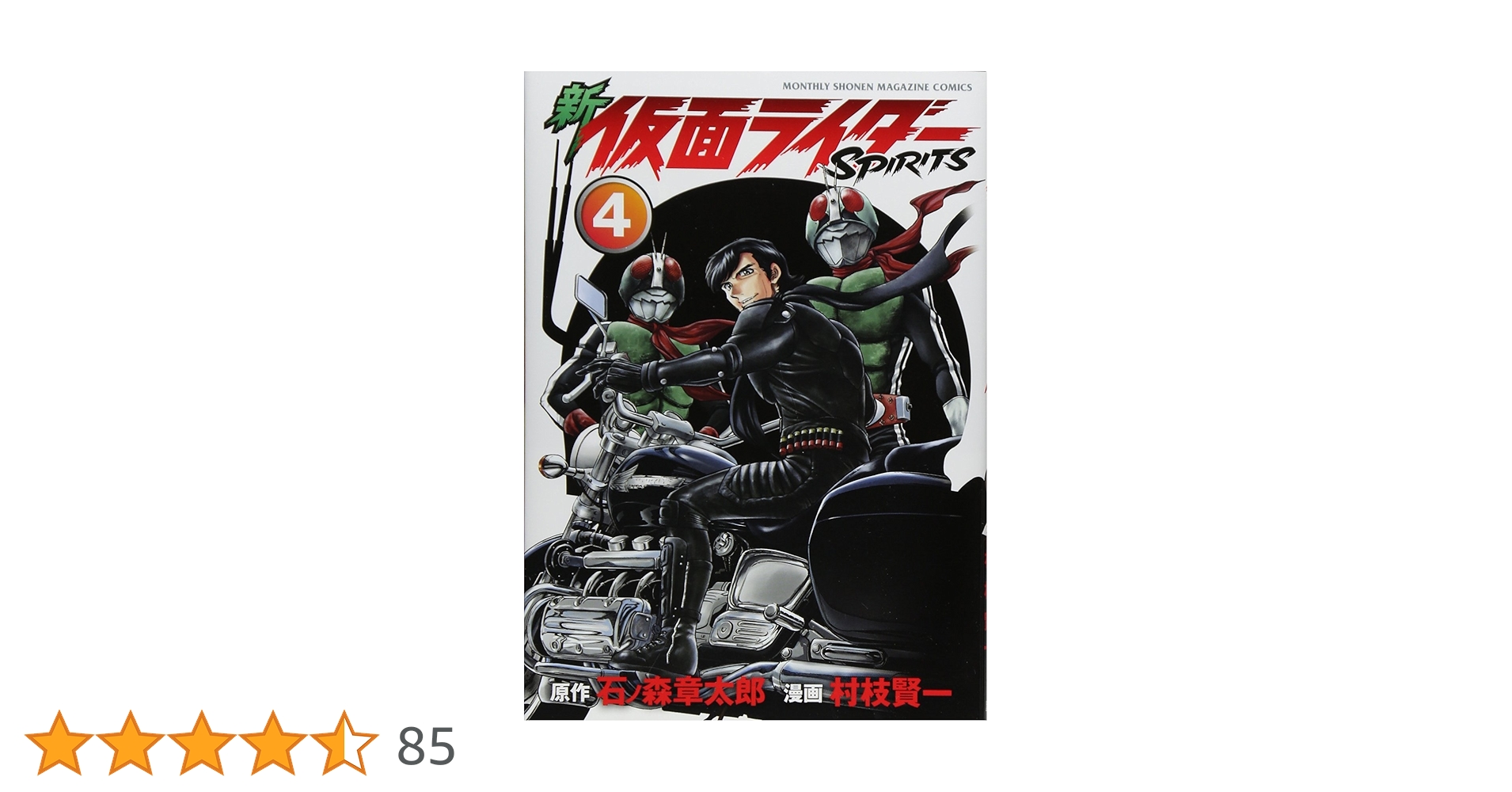 原神 北斗 ウエハース メタカ BANDAI 原神[Genshin] ウエハース [11.北斗 (N)]【ネコポス配送