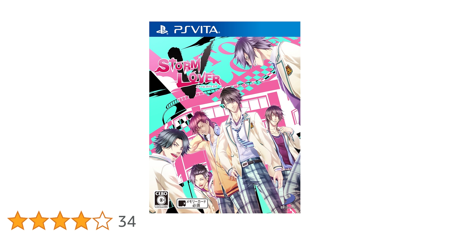 Amazon | STORM LOVER V - PS Vita | ゲームソフト