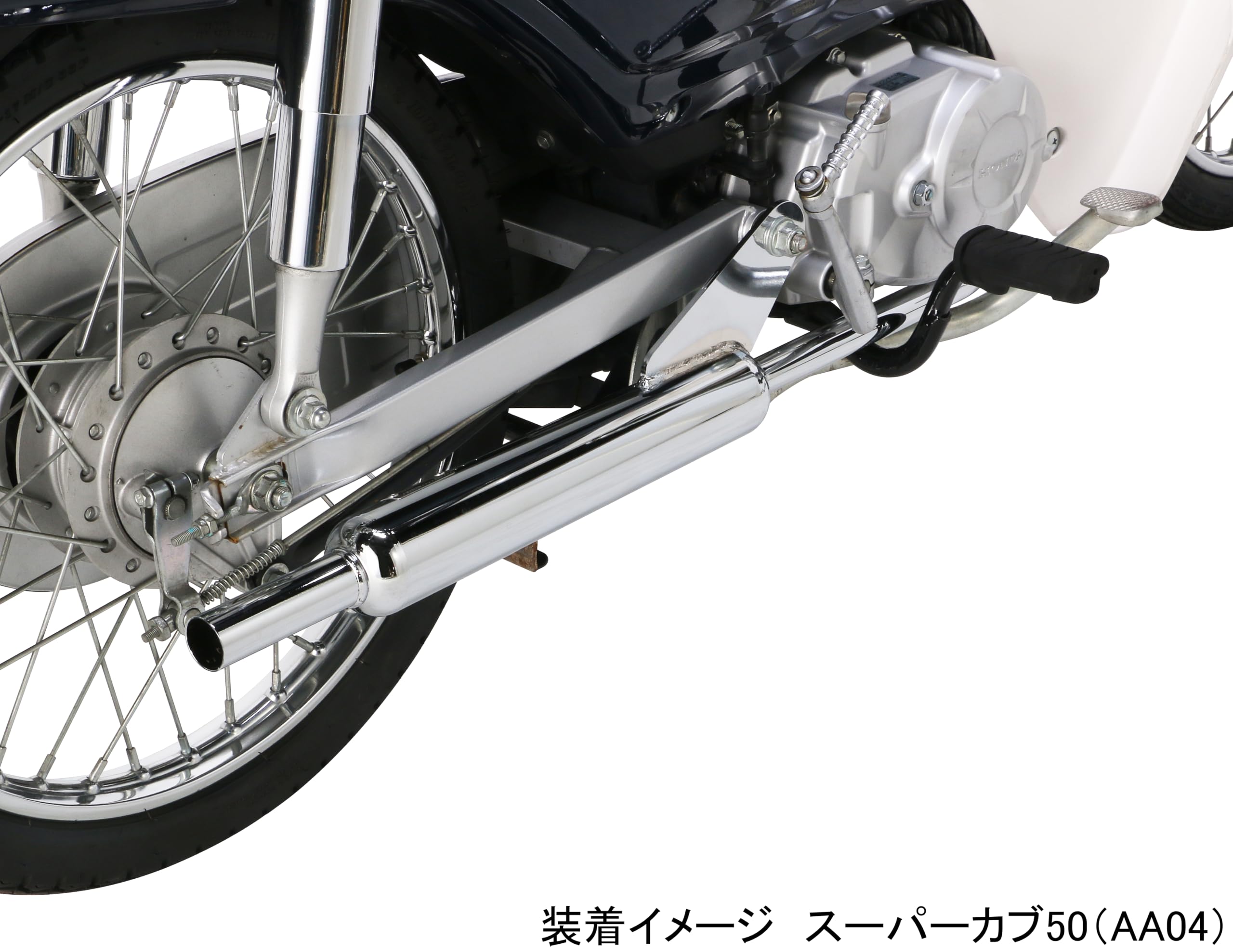 Amazon | キタコ(KITACO) ミニキャブトンマフラー スーパーカブ50FI