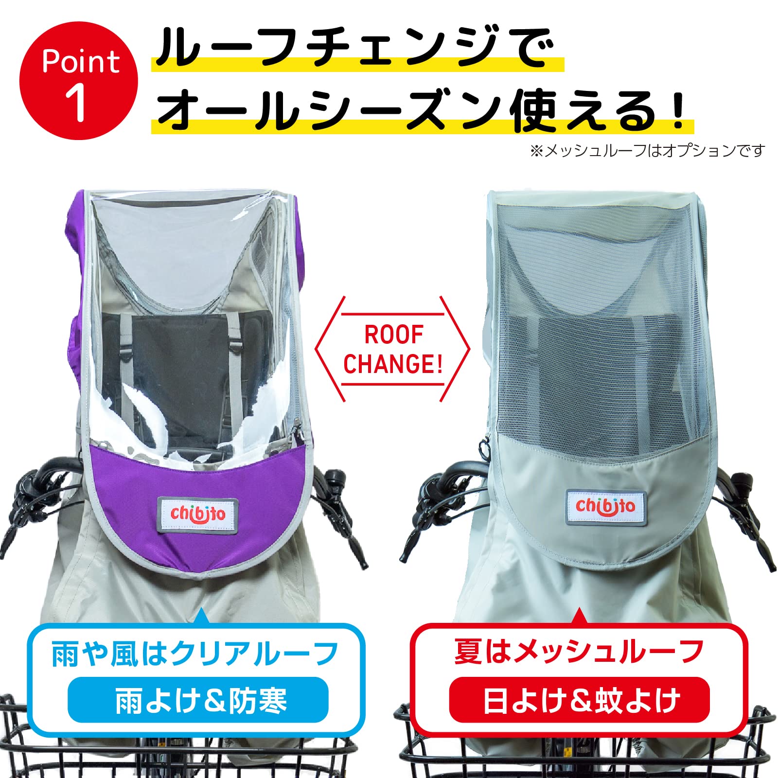 Amazon | chibito(チビト) 自転車 チャイルドシートカバー レイン 前用