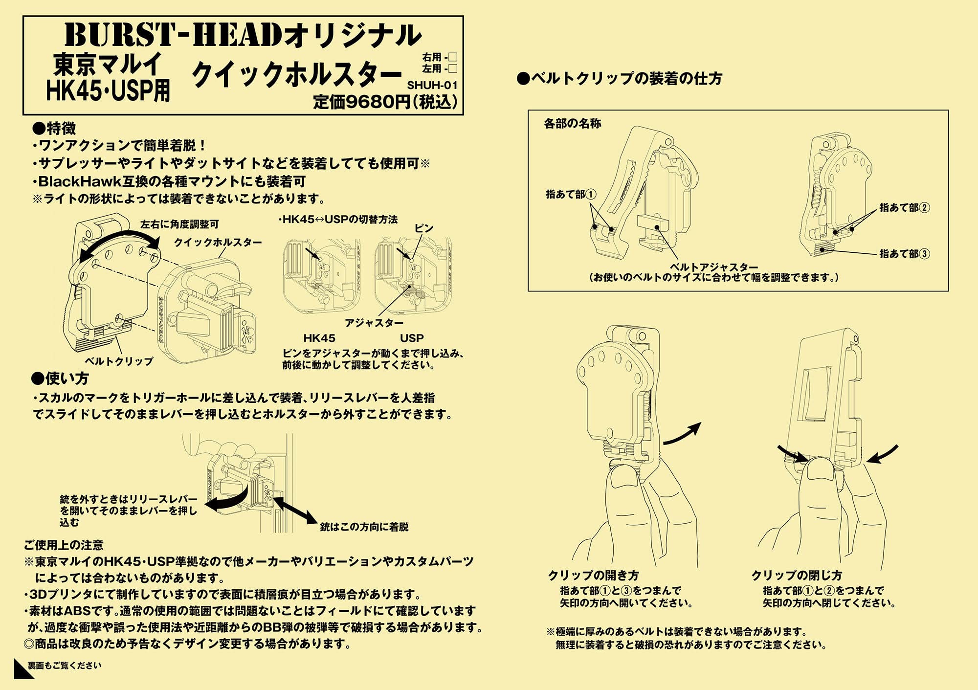 Amazon.co.jp: BURST-HEAD HK45/USP用 クイックホルスター : ホビー