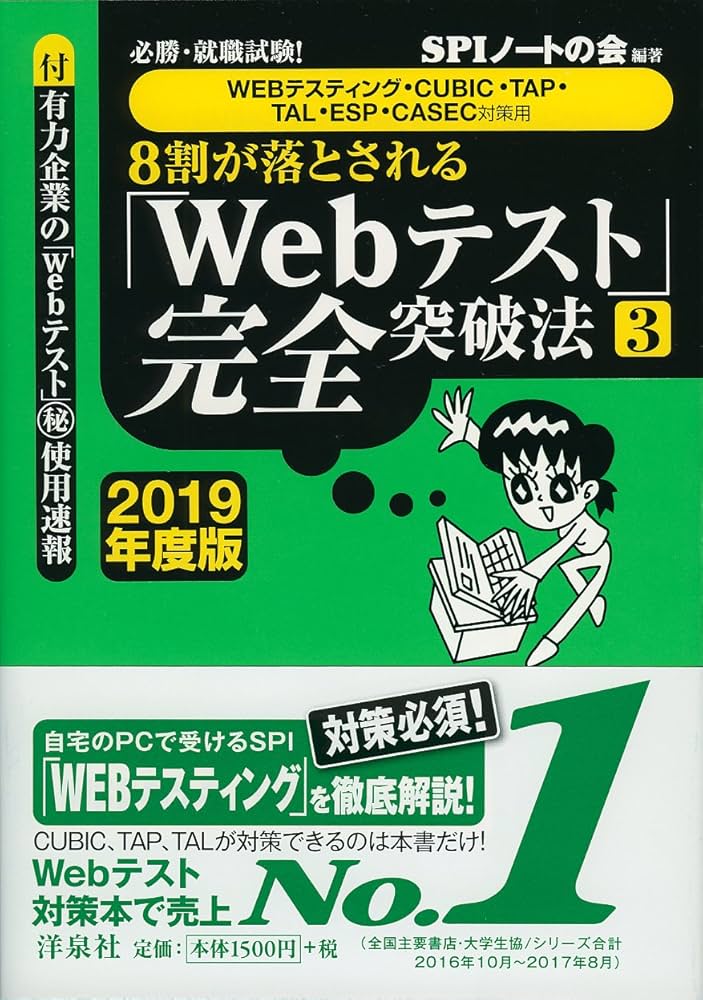 【中古】 エントリーテスト就検 就職試験対策本 ２００７年度版/ＣＲＳ出版 61GI+YjPvDL.jpg