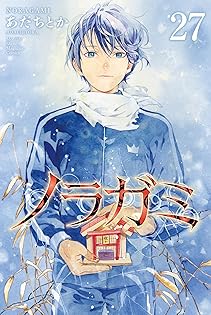 ノラガミ  全巻　あだちとか　月刊少年マガジン　漫画　マンガ　本 ノラガミ(14) (月刊マガジンコミックス) | あだち とか |本
