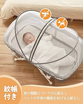 完成品 【besrey】蚊帳付き 3way ベビーベッド メッシュ 折りたたみ
