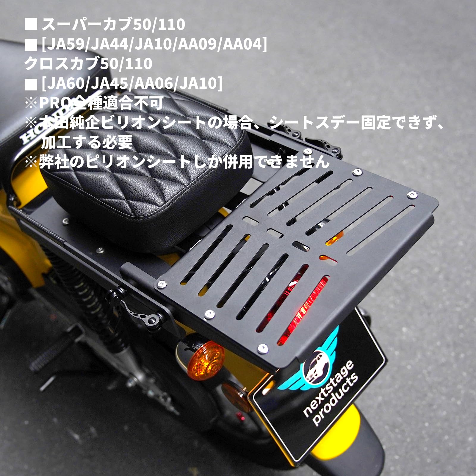 Nextstage ピリオンシート+スライドキャリアセット Amazon | 【新モデル】Nextstage ピリオンシート&スライド