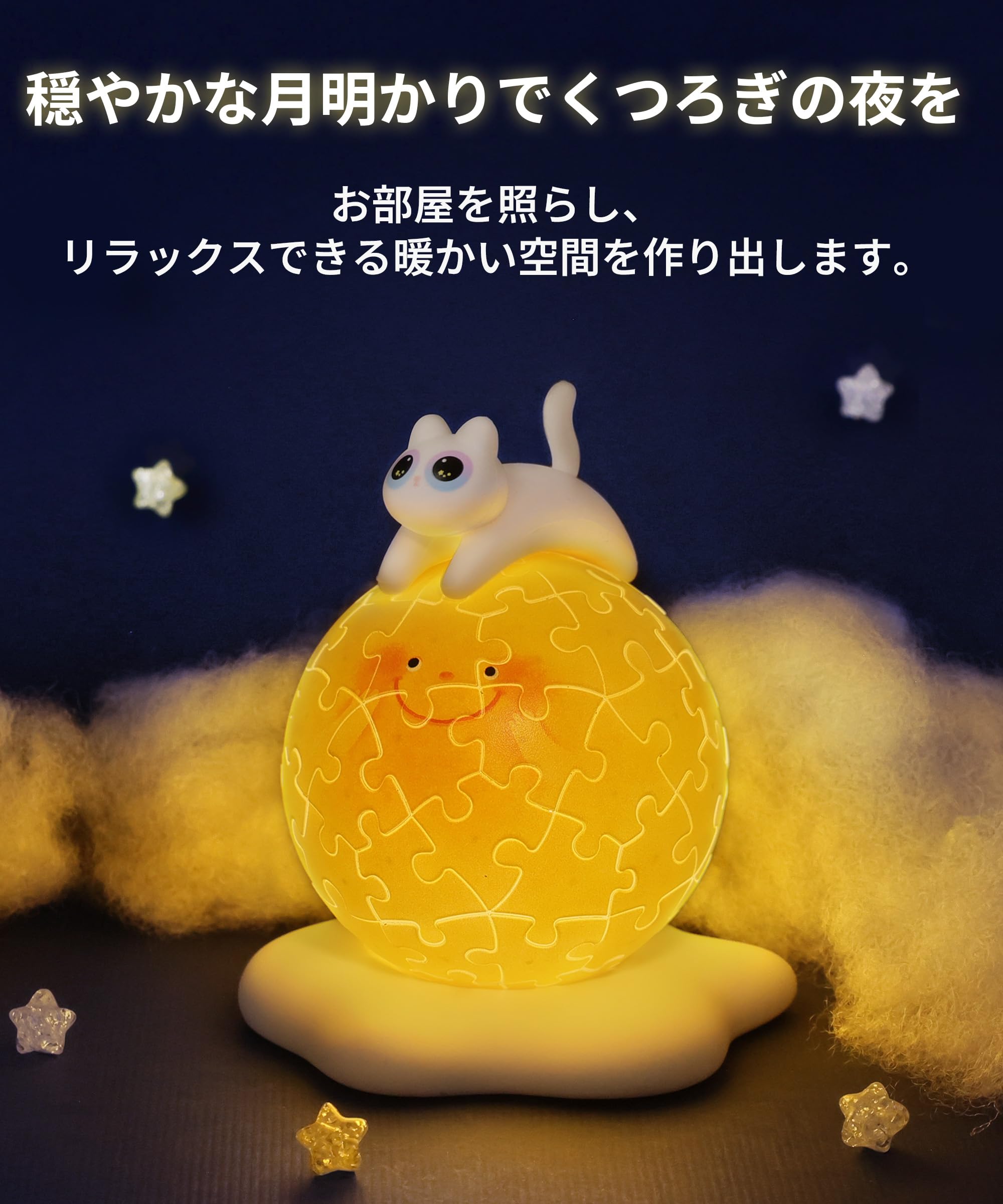 Amazon.co.jp: Pintoo J1145 60 Piece Light Ball Puzzle, Moon and
