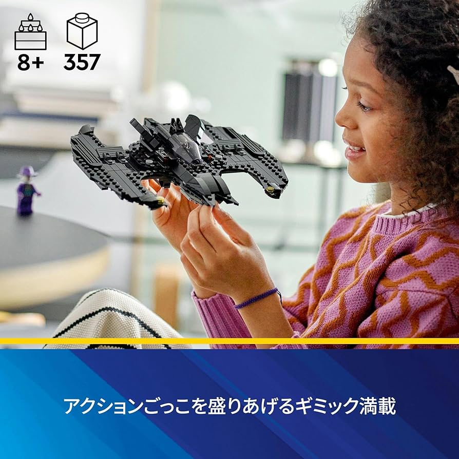 その他 yu Amazon.co.jp: レゴ(LEGO) スーパー・ヒーローズ バットウィング