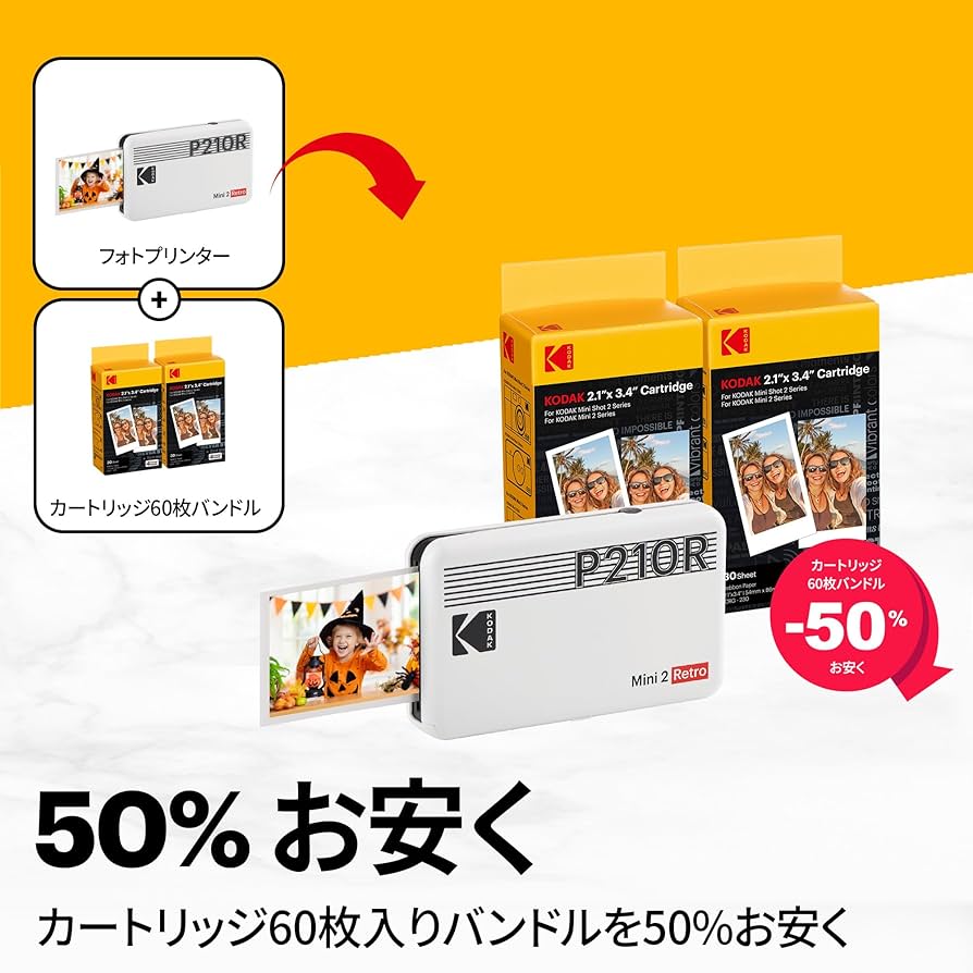 Amazon.co.jp: コダックKodak Mini 2 レトロ 4PASS スマホプリンター