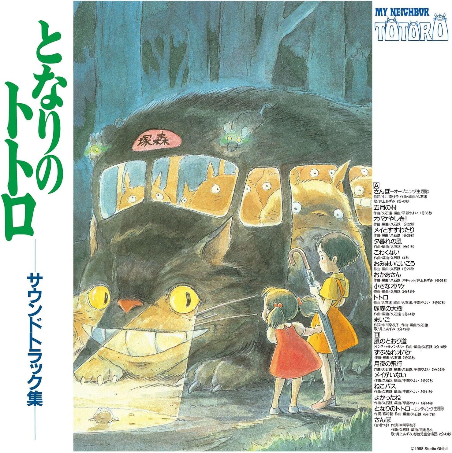 My Neighbor Totoro Original Soundtrack