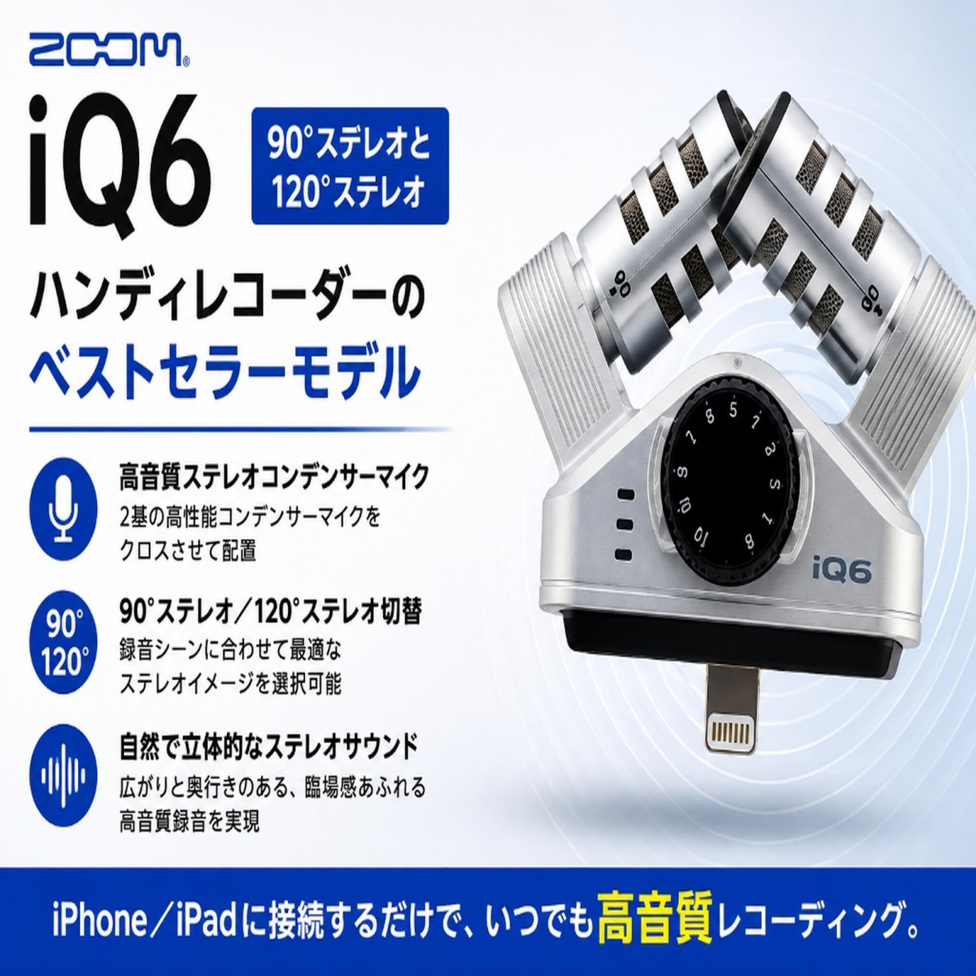 Amazon | ZOOM(ズーム) iQ6 Lightning接続 XYステレオマイク | 専用