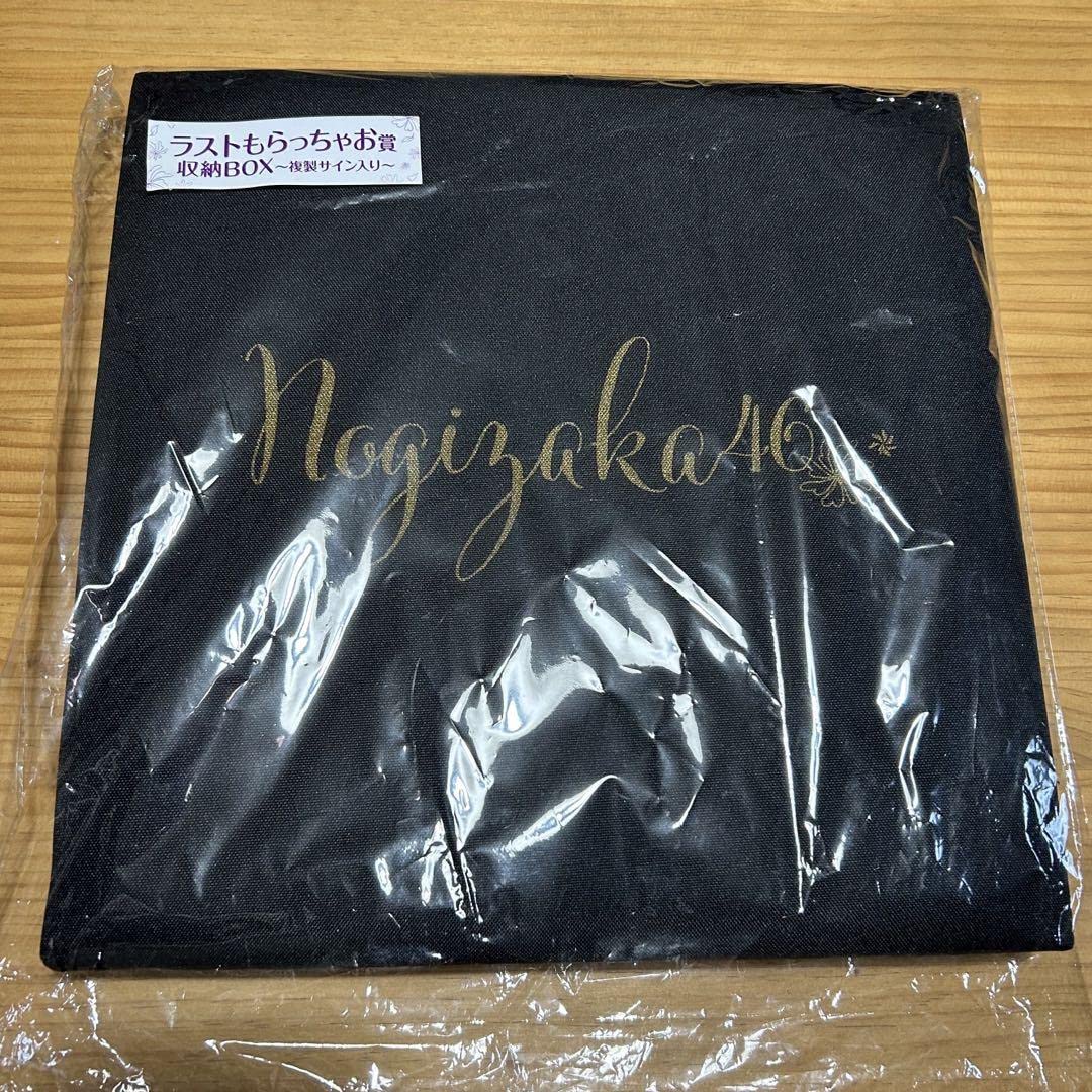 乃木坂46 - 乃木坂　ラストワン賞　収納BOX Amazon.co.jp: 乃木坂46 セブンイレブンくじ ラストワン賞 収納