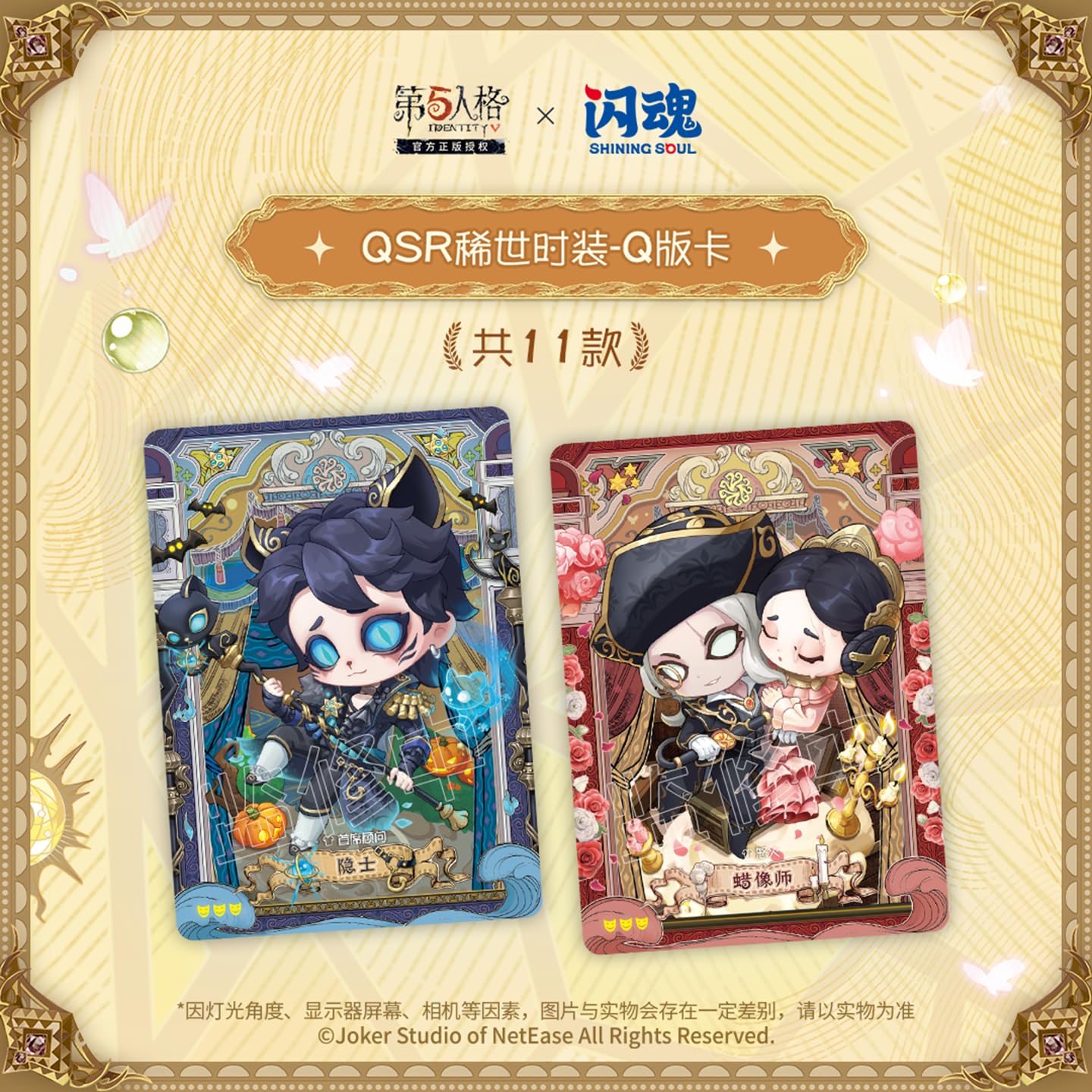 Amazon.co.jp: Identity V 第五人格 彫刻時間 シリーズ Vol.3 カード