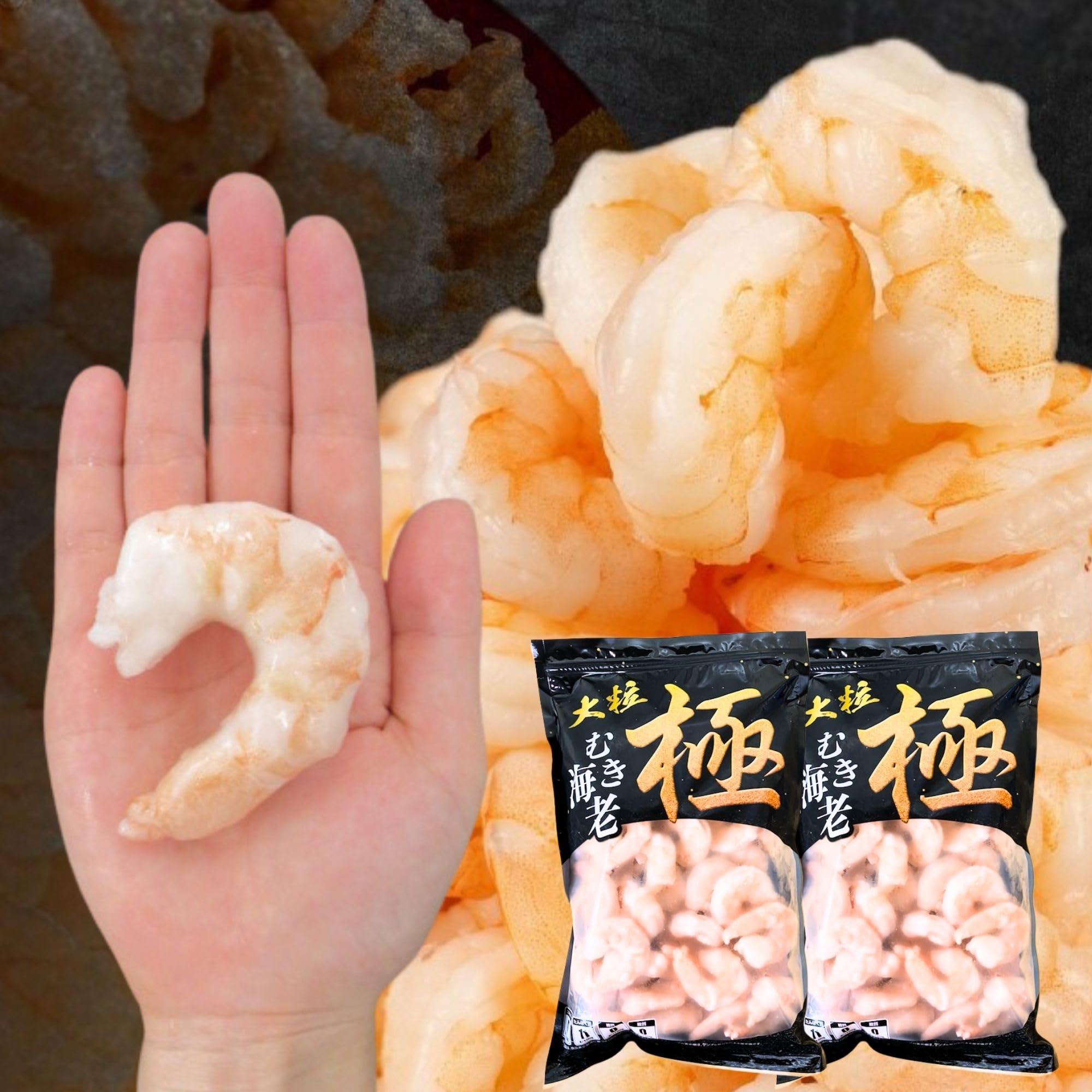 Amazon.co.jp: 冷凍むきえび 極むき海老 1.7kg【丸一水産】 大粒 背