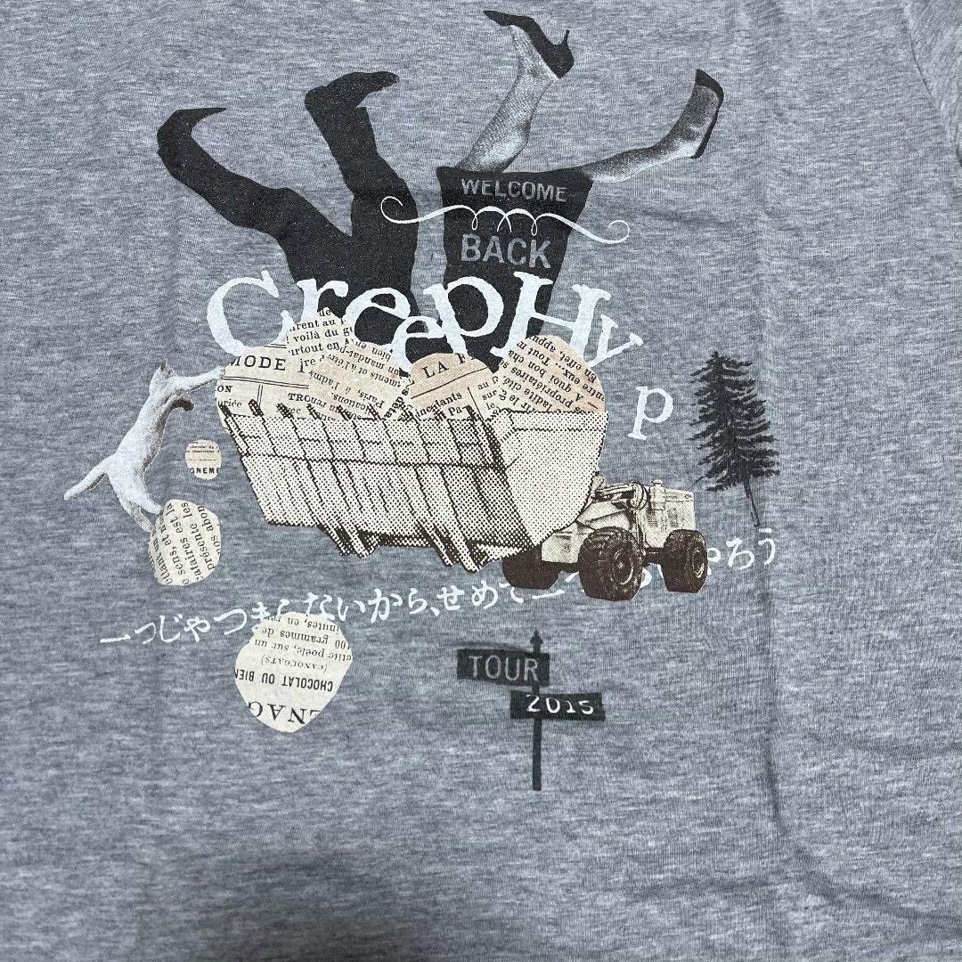 Amazon.co.jp: Tシャツ クリープハイプ バンドTシャツ Mサイズ
