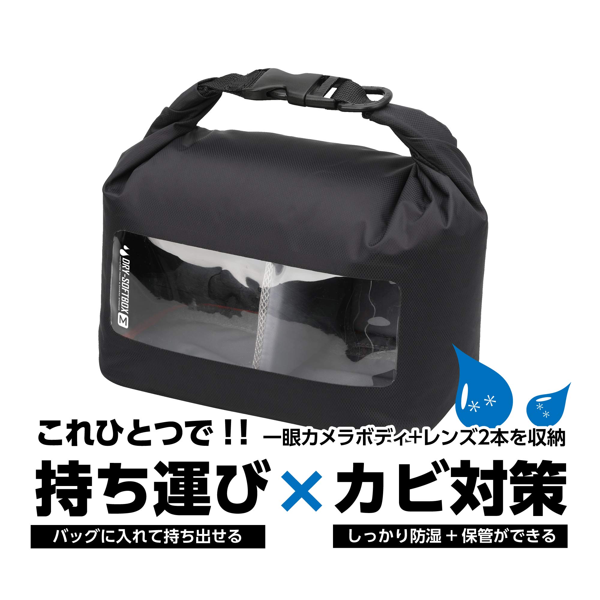Amazon | ハクバ HAKUBA 防湿カメラケース ドライソフトボックス