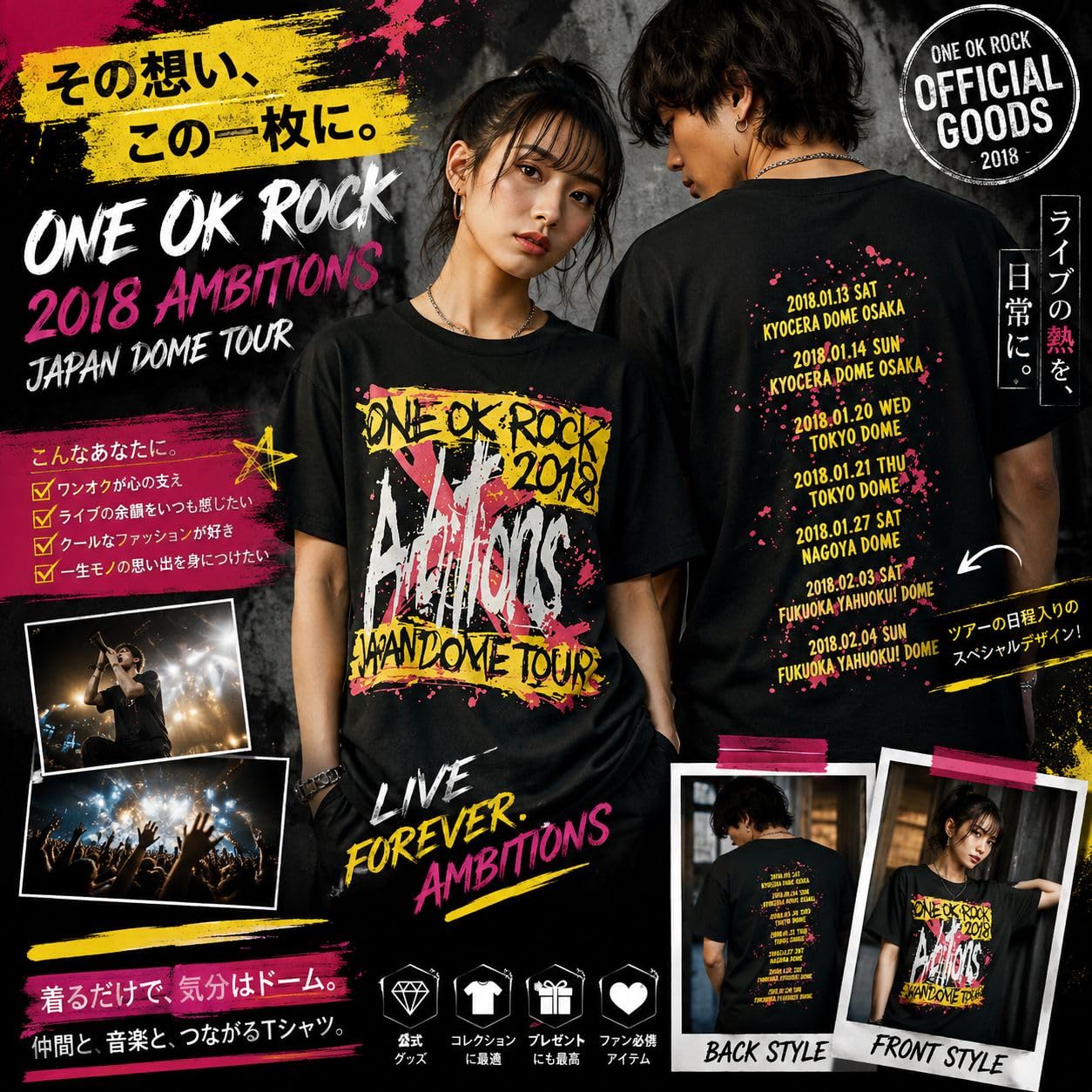 Amazon | [ONE OK ROCK] ワンオクロック ワンオク 2018 AMBITIONS