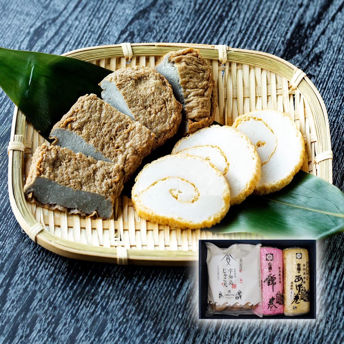 安岡蒲鉾 「詰合せ」化粧箱入りギフト じゃこてん 愛媛 お土産 練り物 かまぼこ お中元