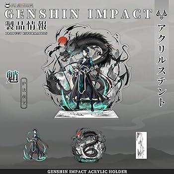 Amazon.co.jp: 原神 アクリルステント第5弾 アルハイゼン 楓原