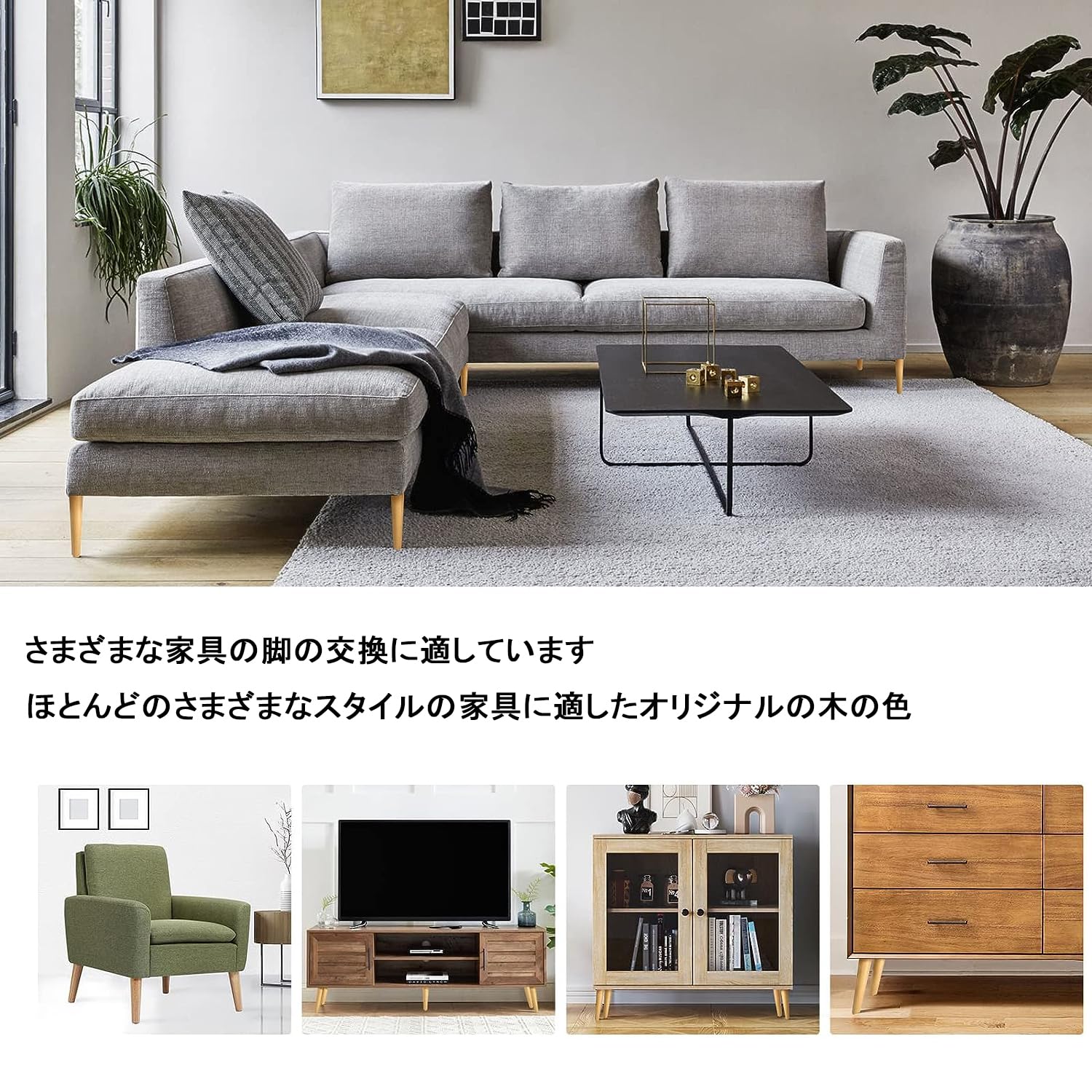 Amazon.co.jp: 家具脚 ソファ 脚4本セット, 木製テーブル 脚 ソファ 脚