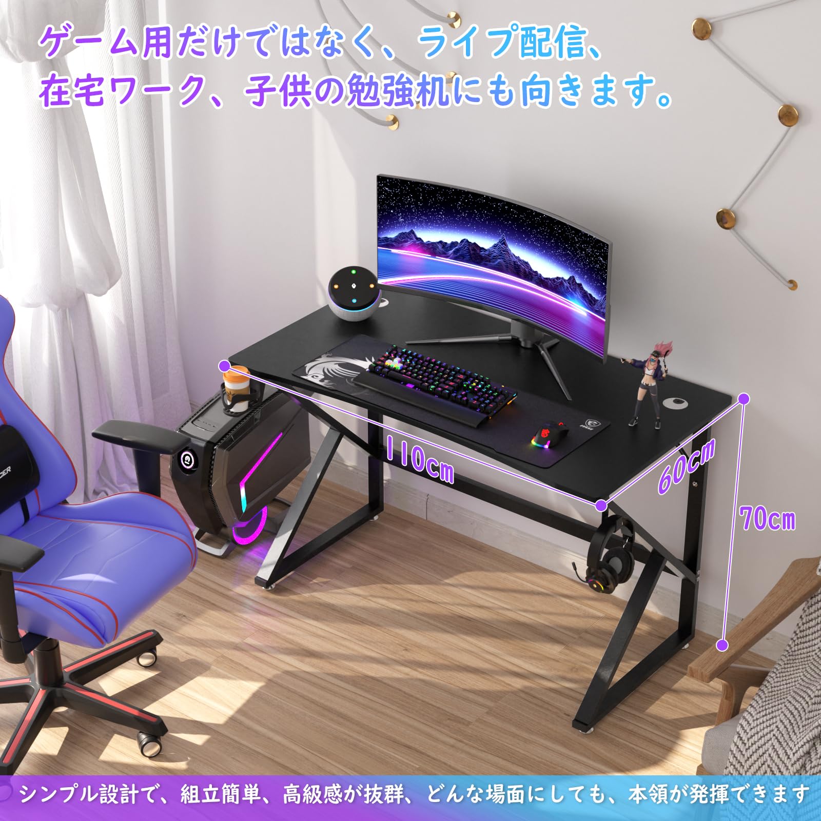 Amazon | ゲーミングデスク パソコンデスク PCデスク ゲーム 学習 幅