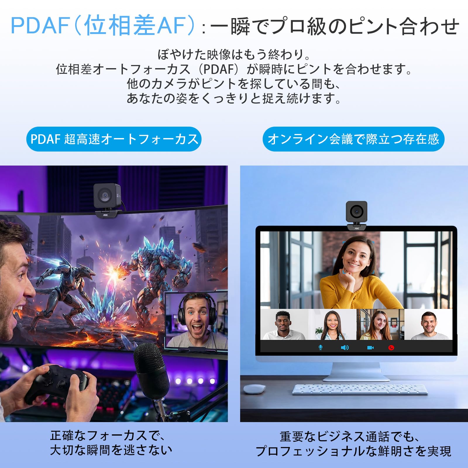AOC WEBカメラ 4K 1200万画素 IMX363センサー搭載 PDAF 高速オートフォーカス F1.8大口径 1080P 60FPS ウェブカメラ マイク内蔵 プライバシーカバー 画角75° 三脚穴対応 USB PCカメラ ビデオ通話/WEB会議/動画配信/Zoom/Skype対応 (AC410) - 3