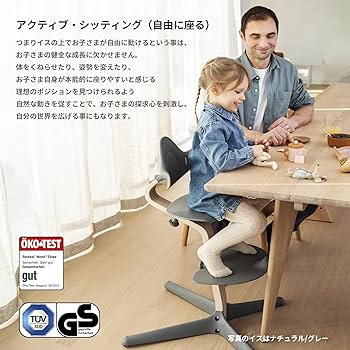 Amazon | Stokke ストッケ 【セット商品】ノミ チェア オーク