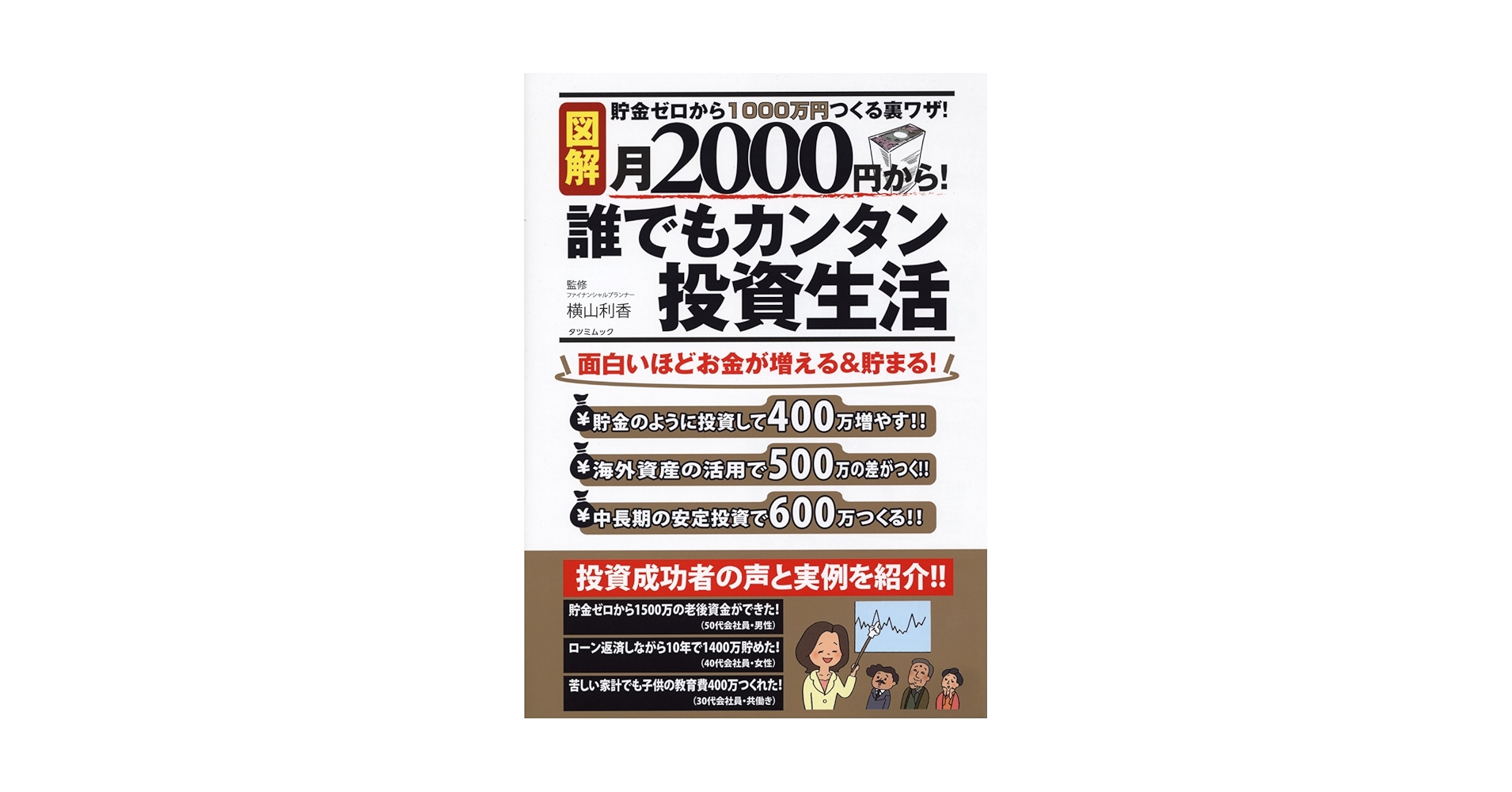 【絶版】頭で儲ける時代・タダでもらえる公的資金・2005年1月号 絶版】頭で儲ける時代・タダでもらえる公的資金・2005年1月号