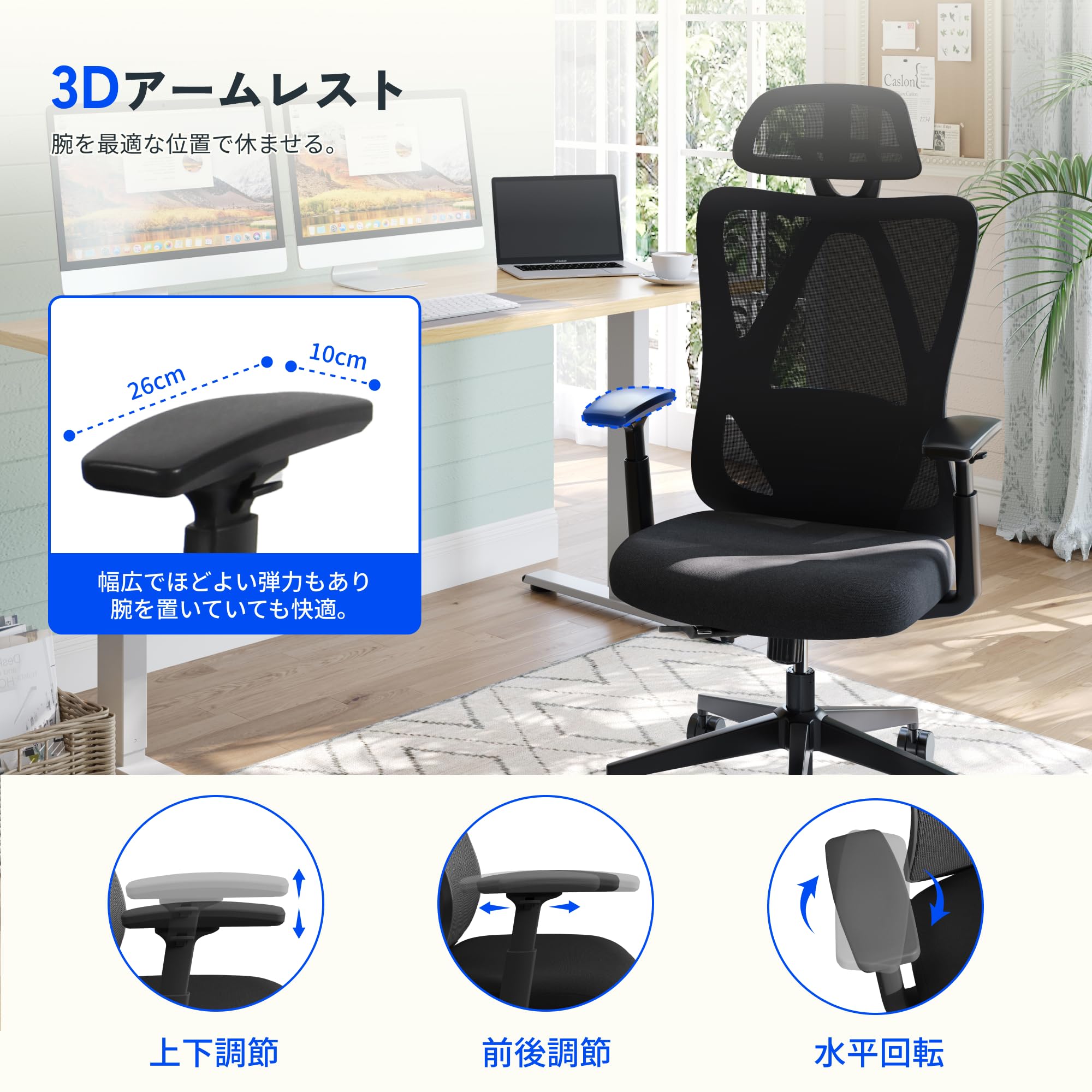 Amazon.co.jp: FLEXISPOT オフィスチェア デスクチェア C5 多機能調節 